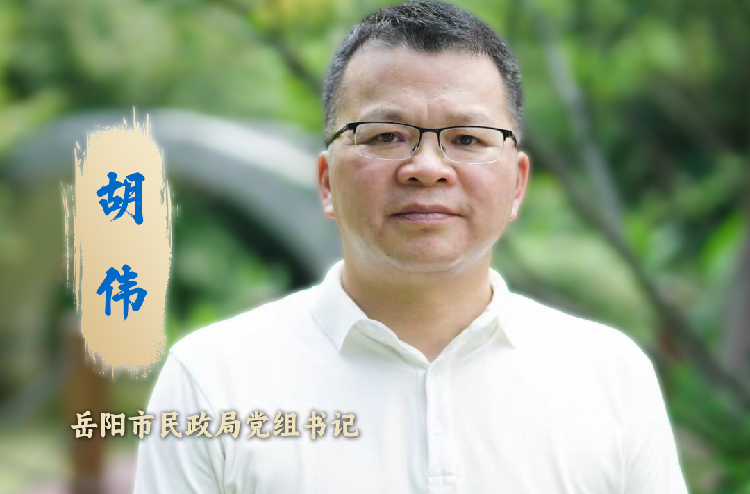 7·27責(zé)任福彩 | 書記談責(zé)任彩票——專訪岳陽市民政局黨組書記