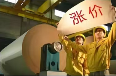 市場(chǎng)探“漲” | 成本端壓力提升 紙企發(fā)起今年第三輪提價(jià)