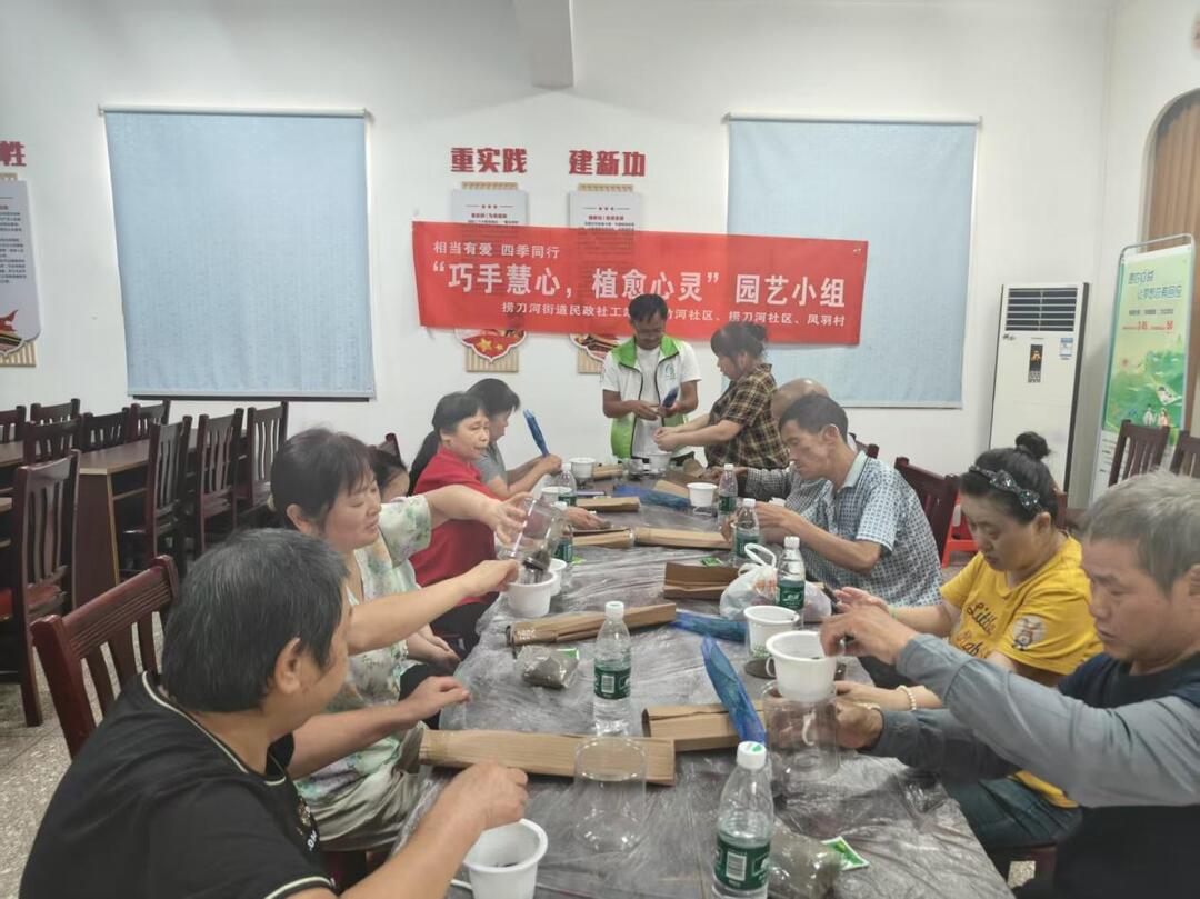 捞刀河街道社工站开展“巧手慧心，植愈心灵”园艺疗愈小组活动