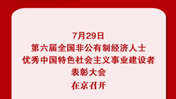 湖南4人獲得“優(yōu)秀中國特色社會主義事業(yè)建設(shè)者”稱號