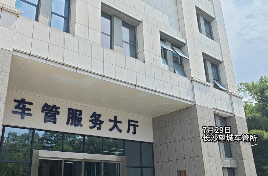 置换补贴“窗口期”，长沙上牌“人从众”