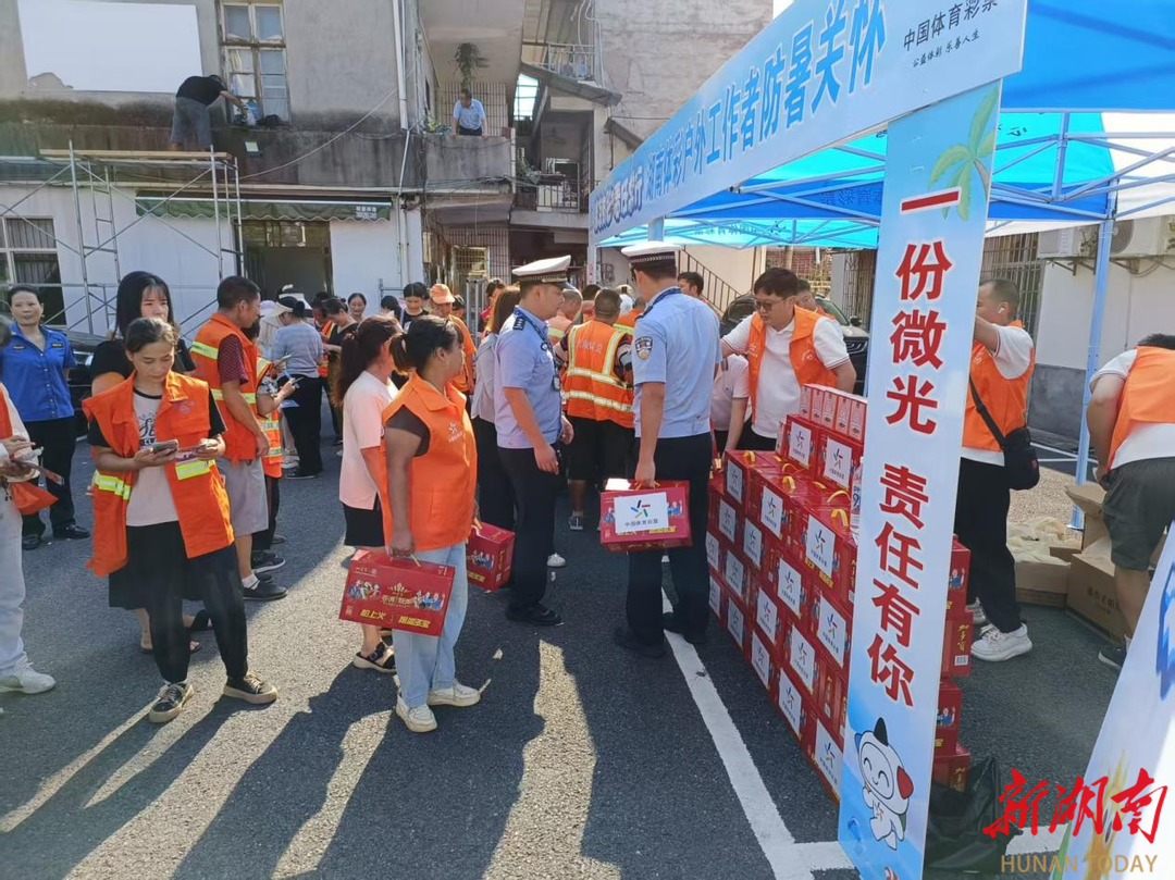 城市清凉的“第三空间”，湖南体彩开展户外工作者防暑关怀地推活动