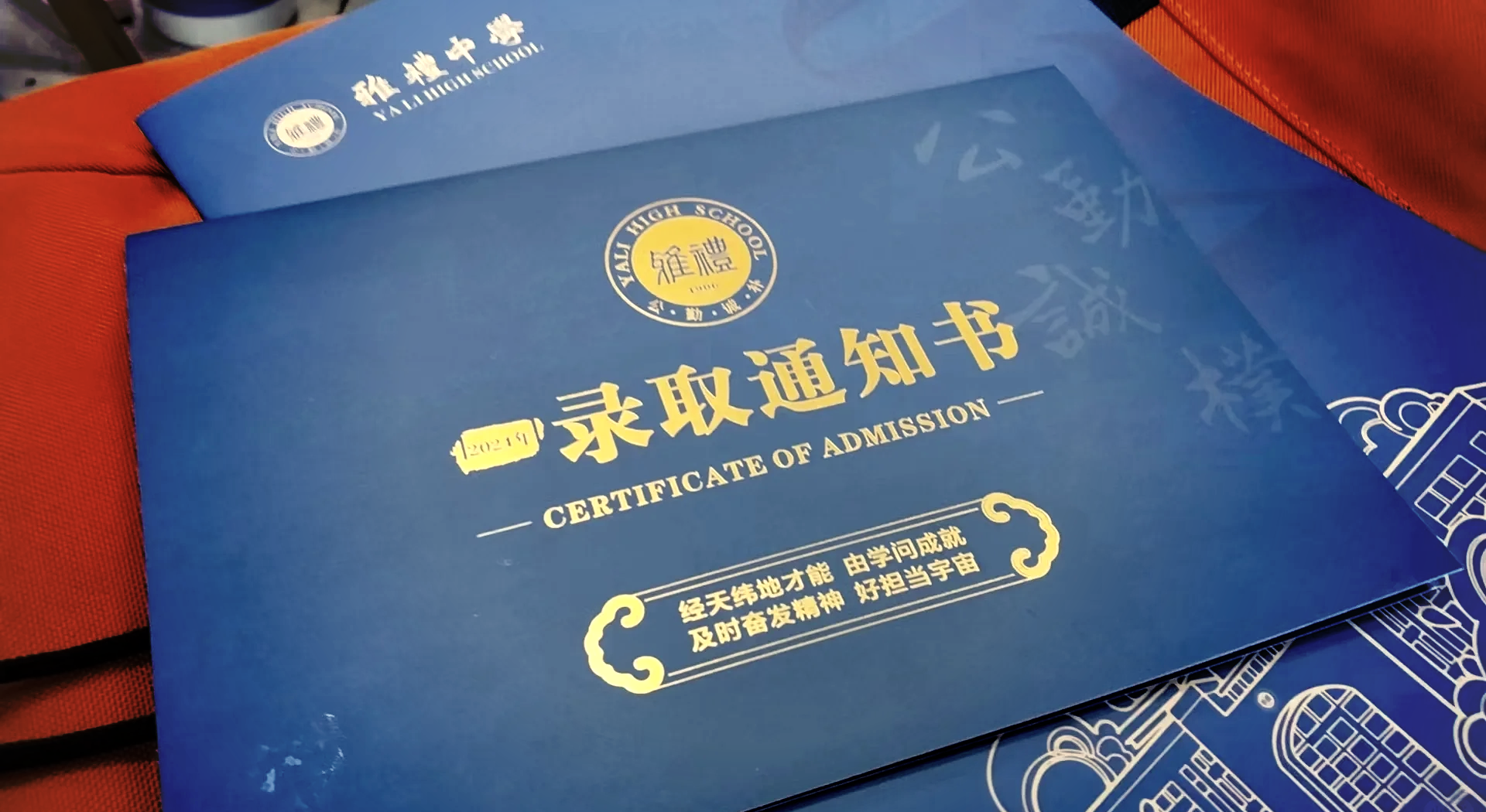 长沙四大名校录取通知书出炉 网友们遗憾“自己毕业太早”