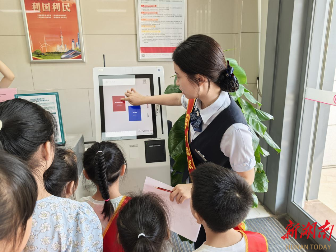中國銀行長沙市天心支行開展“小小銀行家+反詐必修課”暑期實踐活動