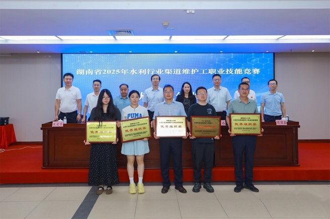 湖南省2025年水利行業(yè)渠道維護(hù)工職業(yè)技能競(jìng)賽在長(zhǎng)沙理工大學(xué)舉行