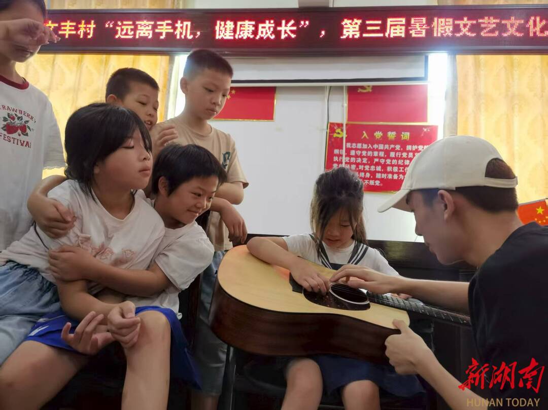 安化县文丰村第三届公益支教活动开班