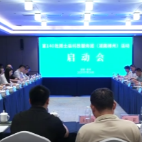 视频丨第140批博士后科技服务团（湖南郴州）活动启动会举行