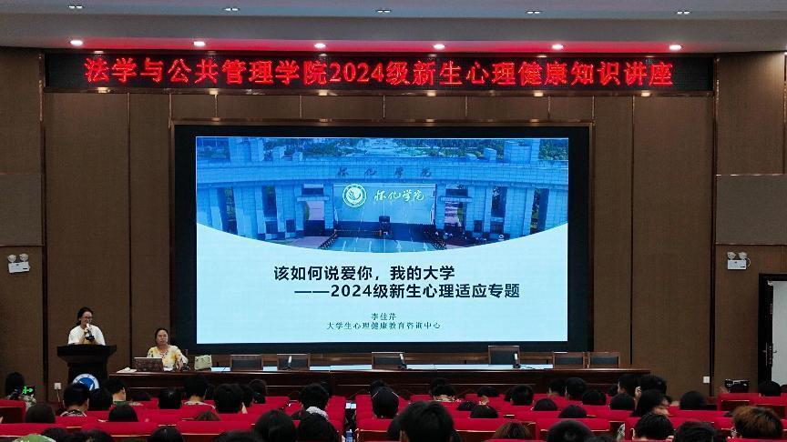 她是青春“引路人”——记怀化学院心理咨询中心主任李佳芹