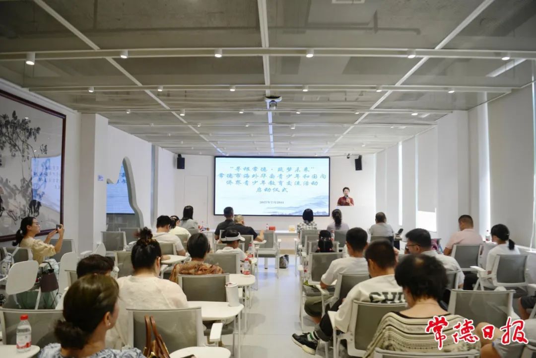 常德市僑聯(lián)開展海外華裔新生代和國內(nèi)僑界青少年文化教育交流活動