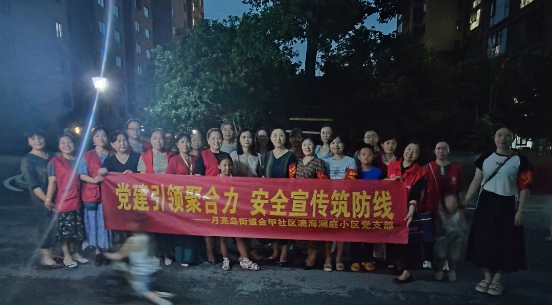 長沙金甲社區(qū)：黨建引領(lǐng)護安全 小網(wǎng)格筑牢大防線