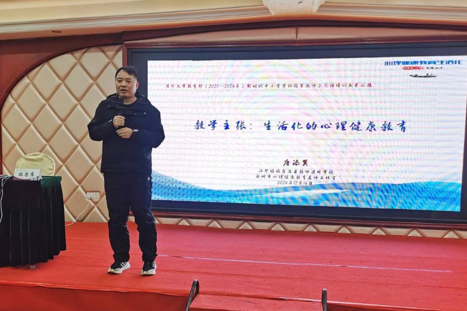 唐添翼：深耕學(xué)校心理健康教育生活化