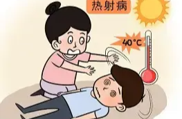 抓住急救黄金30分钟！关于热射病 这些细节要注意
