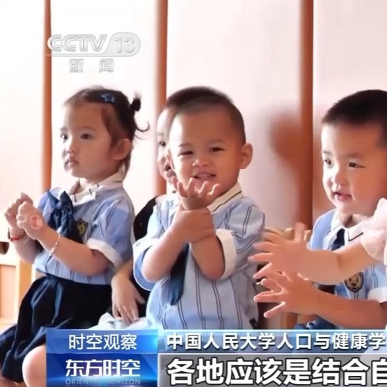 育儿补贴线上线下同时办理 各地政府还能叠加奖励