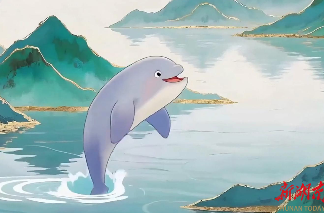 快讯丨湖南周推广大使，江豚“小湘”！