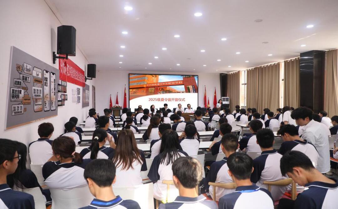開啟成長(zhǎng)新篇章！長(zhǎng)沙市融城理工中等職業(yè)學(xué)校2025級(jí)新生夏令營(yíng)正式啟幕