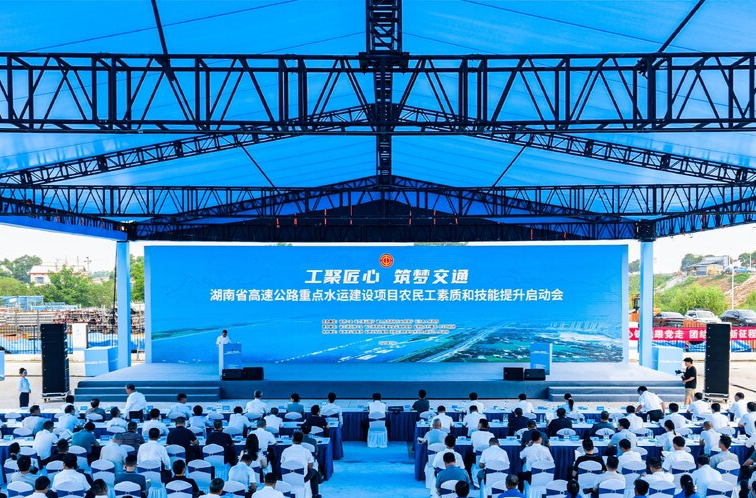 首批農(nóng)民工技能提升站授牌！湖南交通領(lǐng)域推動農(nóng)民工變“工匠”