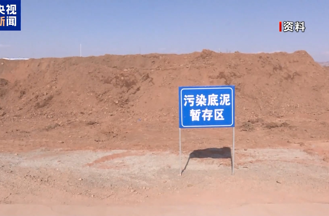 生態(tài)環(huán)境部等9部門(mén)：全面深入排查整治重金屬環(huán)境安全隱患