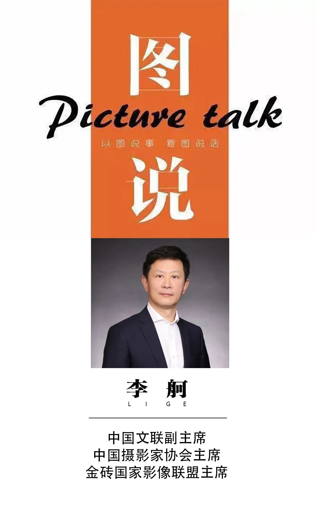【图说】李舸：《三千奇峰图》——摄影长卷的东方时空维度