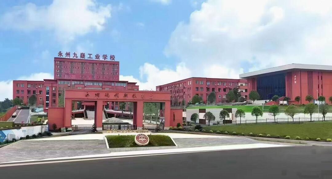 職教高考賽道上的“逆襲者”！永州九嶷工業(yè)學(xué)校5名學(xué)子圓夢(mèng)本科