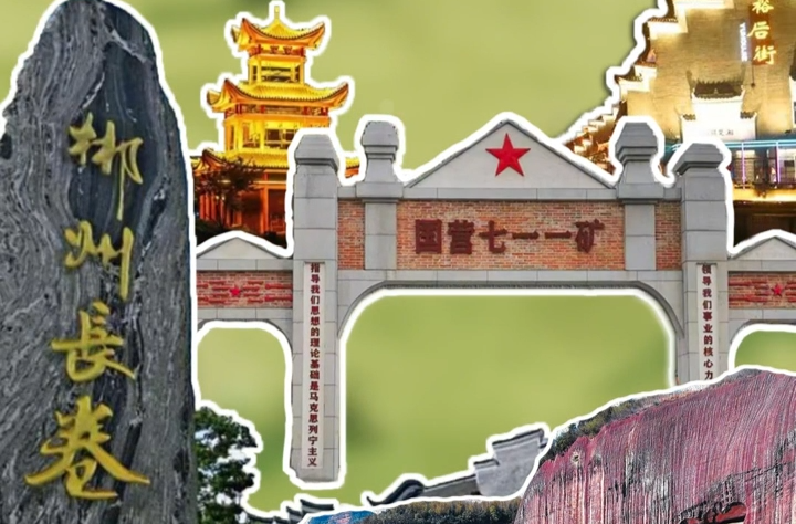 “湘”遇小而美｜飛天山翠江旅游區(qū)：走霞客故道，看碧水丹霞 