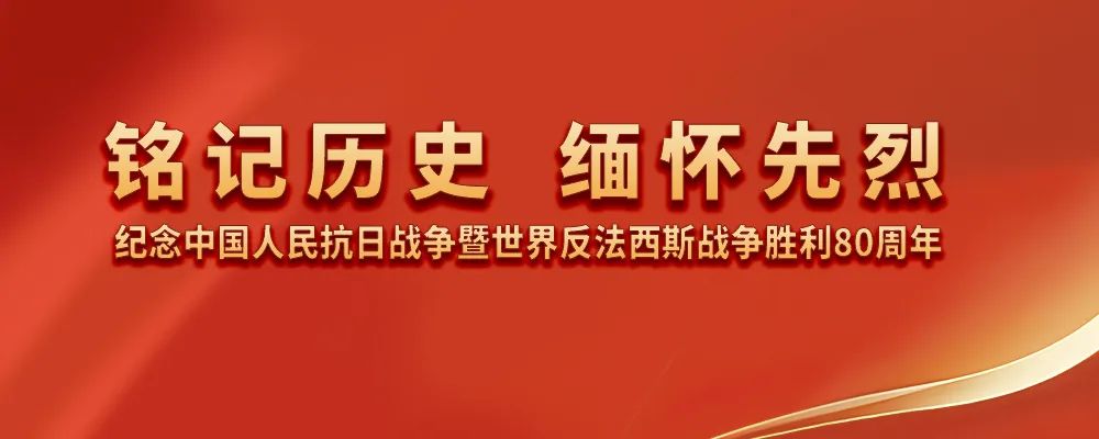 新华社 | 常德石门彭士量：英勇抗日 以身许国
