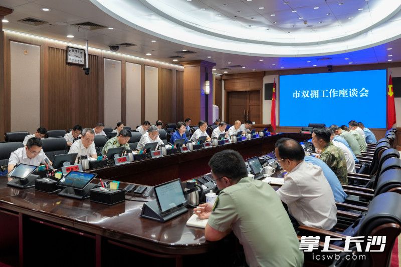 吴桂英主持召开长沙市双拥工作座谈会