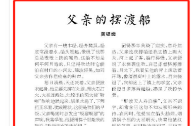 湘江副刊·湘韻|父親的擺渡船