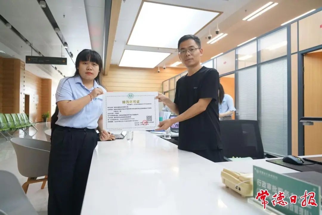 常德市首个优化环评分类管理试点项目领证投产