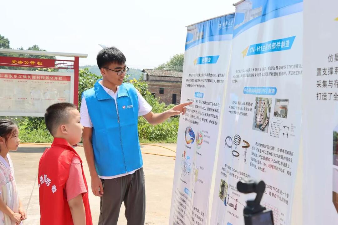 南華大學核科學技術學院開展核聚變科普活動
