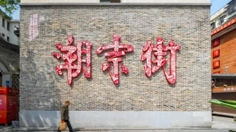 潮宗街歷史文化街區(qū)：建筑蓬勃生長，新的故事也在繼續(xù)