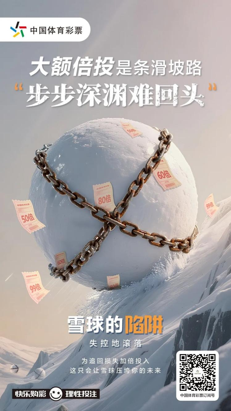 大額倍投是條滑坡路