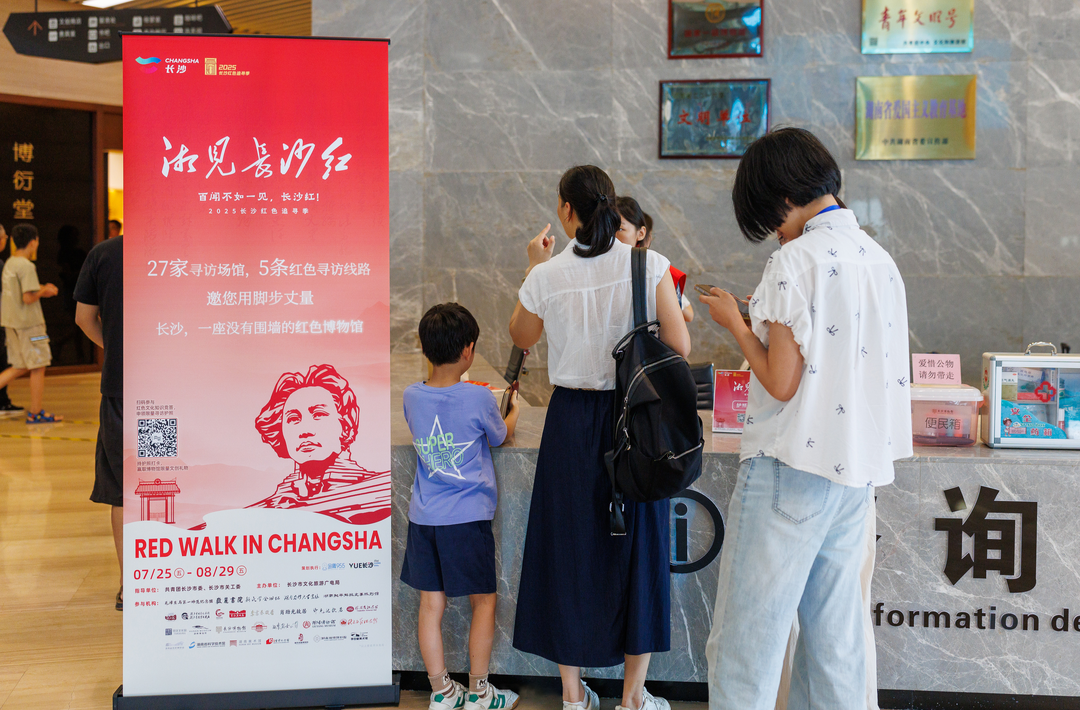 27家场馆联动，这个暑假一起“湘见长沙红”