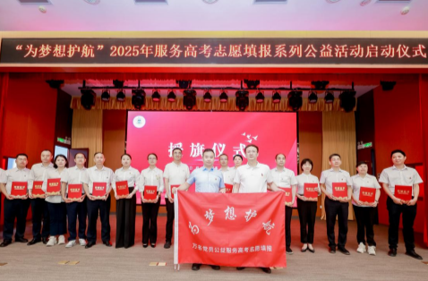 先鋒在行動(dòng) |省教育廳學(xué)生處黨支部：護(hù)航高考?jí)簦卣咕蜆I(yè)路，力促校友歸