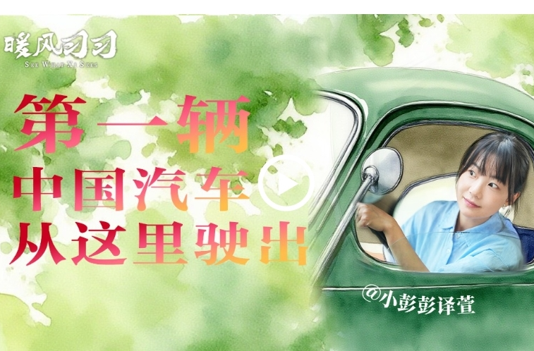 “一定要把关键核心技术掌握在自己手里！”一句嘱托点燃了青年的热爱