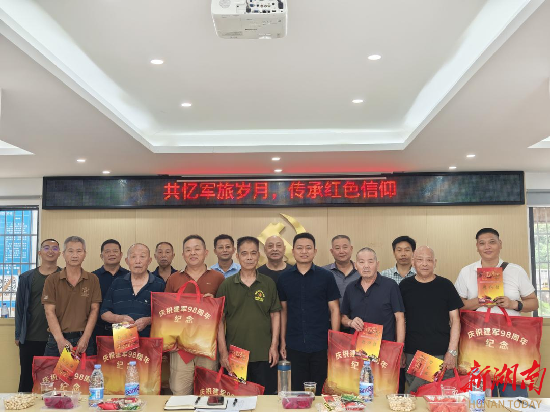 長沙興安社區(qū)：舉辦“共憶軍旅歲月，傳承紅色信仰”退役軍人茶話會