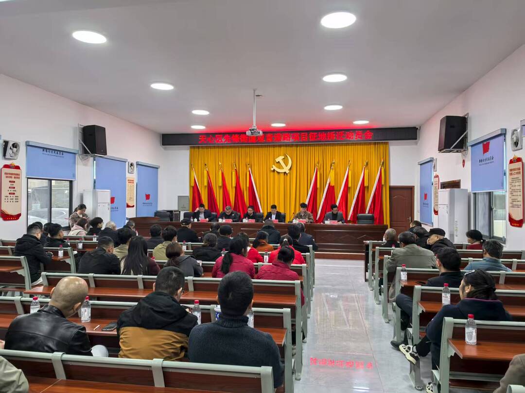 6天項(xiàng)目簽約清零，天心區(qū)先鋒街道再次刷新征拆速度