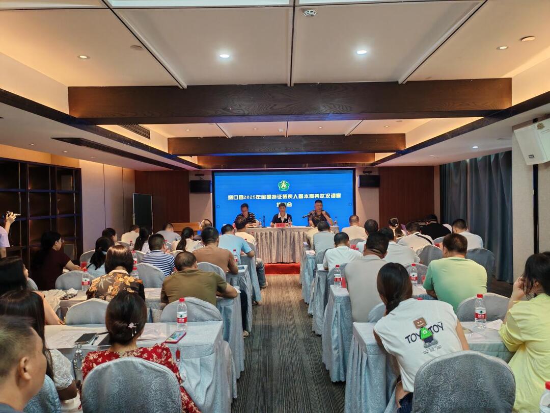 邵陽市洞口縣全面部署2025年度持證殘疾人基本狀況調(diào)查工作