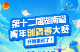 奖金总额达41万元！快来一起创青春，“文化+科技”专项赛正在火热报名中