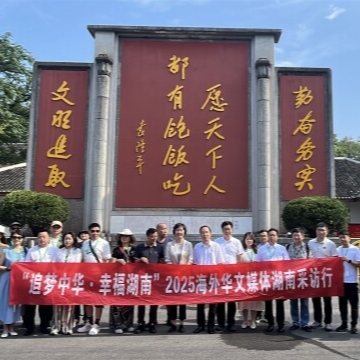 一条水泥小路、一场互动，海外华媒记者用心感受“一粒种子改变世界”