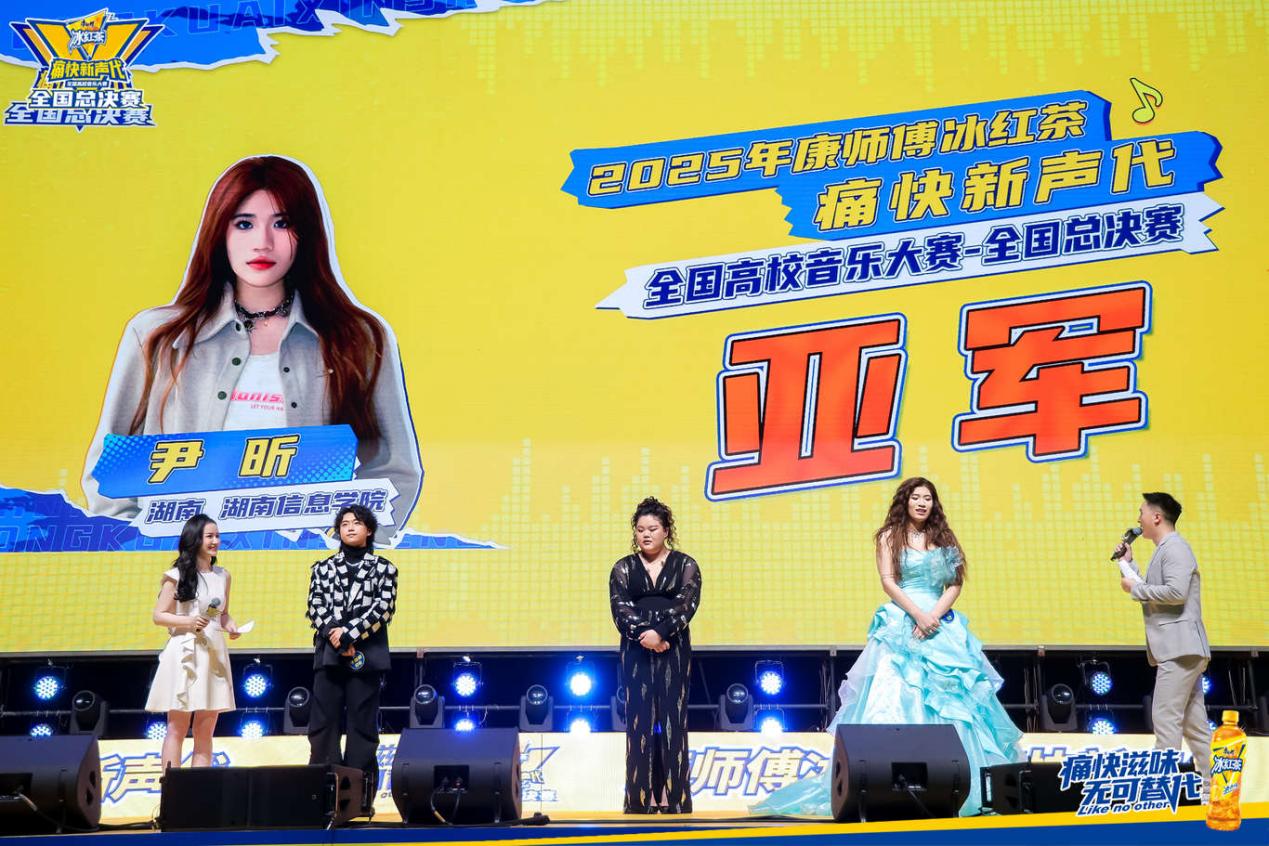 湖南信息學(xué)院學(xué)生尹昕喜獲2025《痛快新聲代》全國高校音樂大賽亞軍！