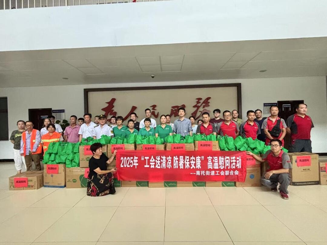 南托街道：工會(huì)送清涼 情誼濃一線