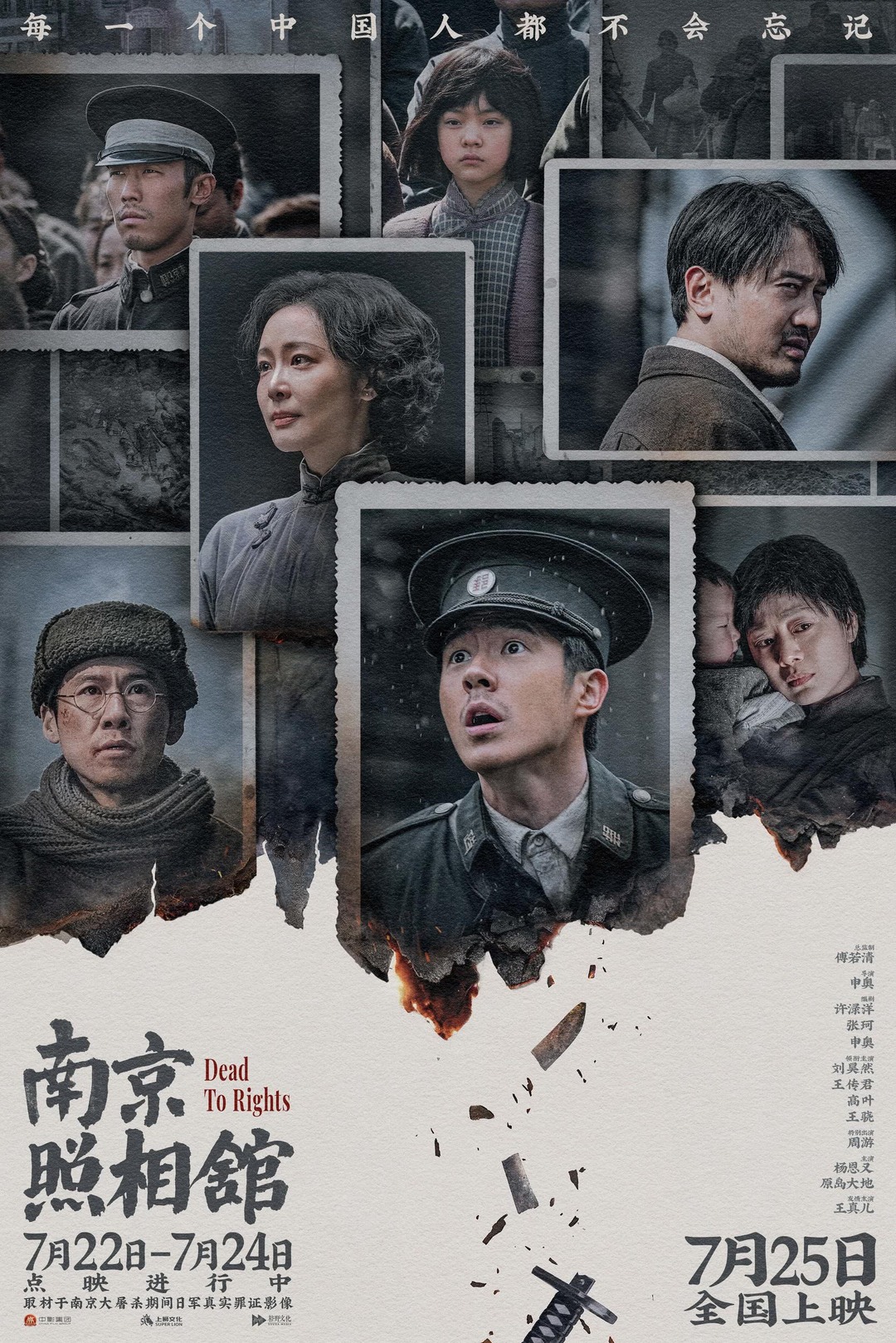 《南京照相館》熱映背后，電影消費活力持續(xù)釋放