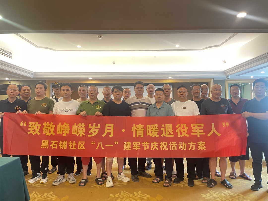 致敬崢嶸歲月 情暖退役軍人