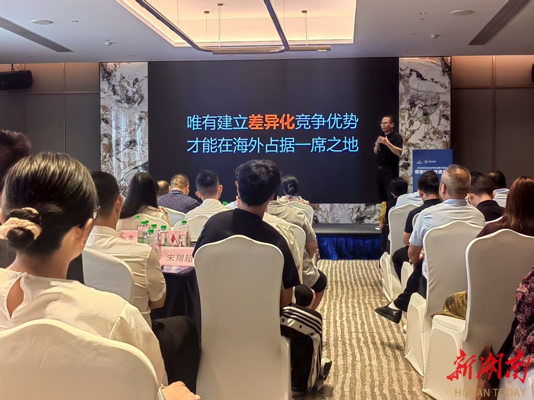 借港出海・链通全球：长沙企业全球化战略再蓄势
