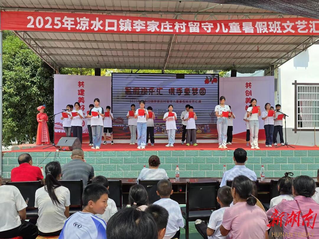 鼓乐童声沸张家界 边寨温情暖童心——“暑假欢乐汇、携手童梦圆”活动侧记
