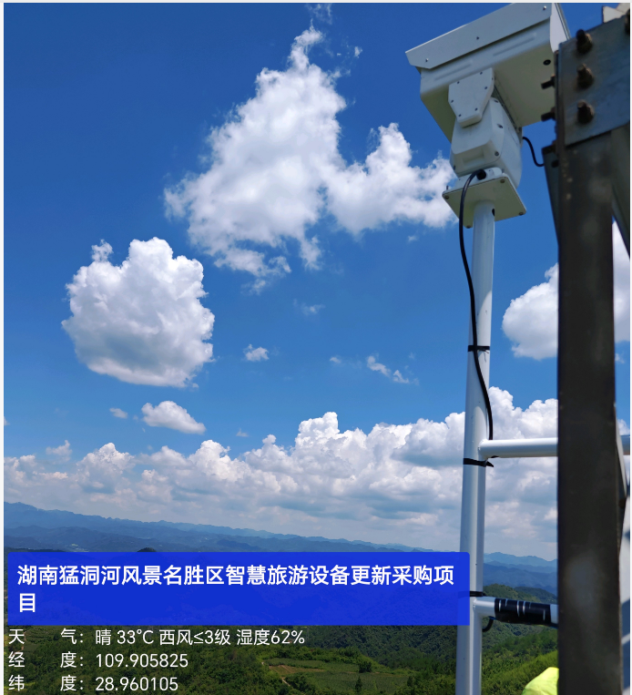 【數(shù)智湖南 移動(dòng)“湘”伴】繪就景區(qū)智能新標(biāo)桿