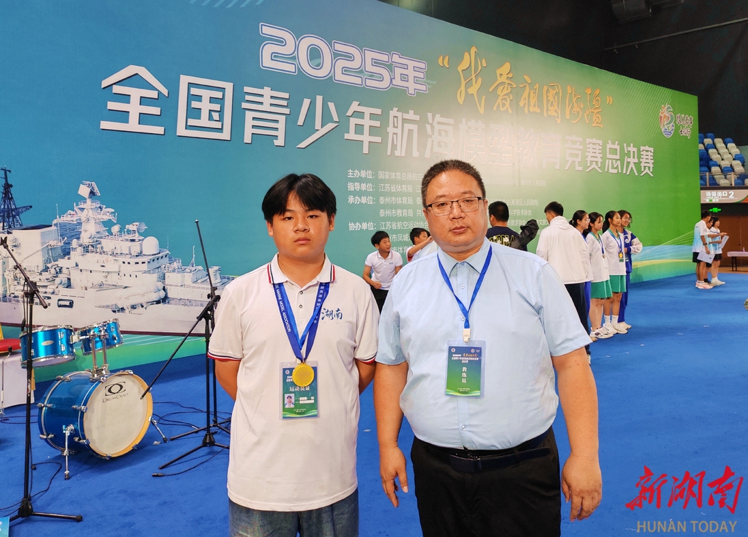 東安縣4名鄉(xiāng)鎮(zhèn)中學學子在國賽獲得佳績　　——1人獲MINI-ECO-Q迷你級電動三角繞標追逐賽金牌