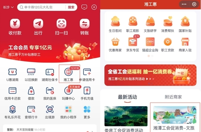 500万元消费券来了！0.01元可畅游长沙湘潭9大景区
