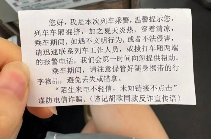 青年說丨乘車提示卡：讓旅客安心又暖心