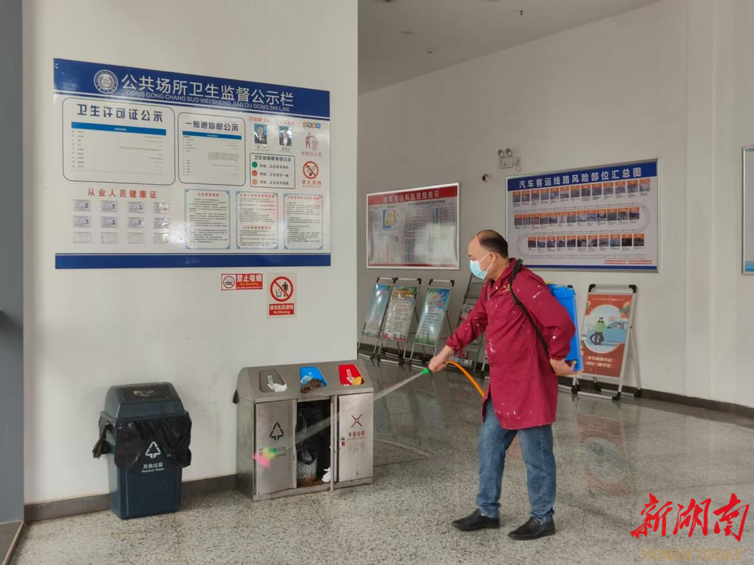 藍山縣交通運輸局：全面防控客運站場 筑牢蚊媒疾控屏障